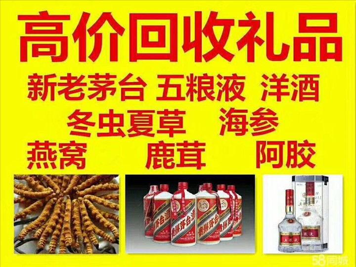 隆尧回收整箱茅台回收电话（附近推荐1.6公里/今日更新）